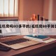有毛坯房吗8O多平的/毛坯房80平简装多少钱