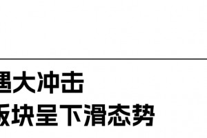 欧派4年来营收首次跌破200亿，到底做错了什么？