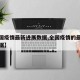 【全国疫情最新进展数据,全国疫情的最新动态数据】