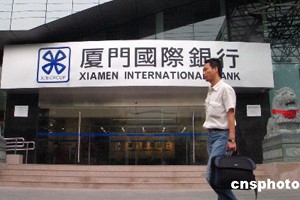 如何查询厦门公积金？查询厦门公积金的途径和方法是什么？