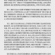 住客近2万元港币被保洁员调包要求诸多赔偿，海南奢华酒店嘉佩乐最新声明：支持通过法律途径解决