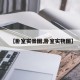 【卧室实景图,卧室实物图】