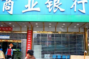 银行跨境支付安全保障：保护资金安全的措施?