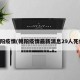 朝阳疫情(朝阳疫情最新消息29人死亡)