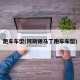 跑车车型(阿斯顿马丁跑车车型)