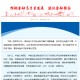 中国建设银行承销首批科技创新债券