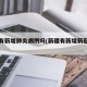新疆有新增肺炎病例吗(新疆有新增新冠病例吗)