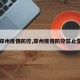 【郑州疫情防控,郑州疫情防控禁止堂食】