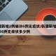 新疆新增2例确诊6例无症状/新疆新增2例确诊6例无症状多少例