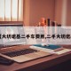 【大切诺基二手车费用,二手大切偌基】