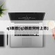 q3新款(q3新款何时上市)