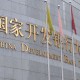 银行的中间业务收入增长依赖哪些因素？?