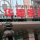 银行智能网点的运营模式该如何创新？?