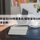 新款宝马530车身多长/新款宝马530车身多长啊