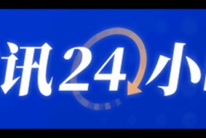 美方豁免部分商品“对等关税”