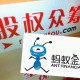 如何合理计算股权质押价格并控制风险？