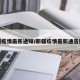 新疆疫情最新通知/新疆疫情最新通告数据