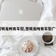【雪铁龙所有车型,雪铁龙所有车型广告语】