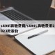 s400l奔驰费用/s400L奔驰费用2023款报价