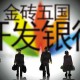 银行养老理财产品风险分散的创新实践与方案?