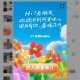 马云否认明天回归阿里！阿里内网打通，CEO内部信：关键战役将由多个业务方参与