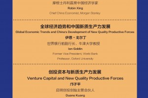 深交所2025全球投资者大会于5月19日至20日在深圳举办