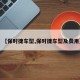 【保时捷车型,保时捷车型及费用】