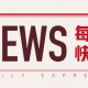 螺纹钢：周度下跌，短期或震荡下行 3096 元/吨