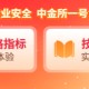 国泰君安期货：中美谈判迎来进展，开盘股指齐反弹