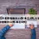 【31省新增确诊23例:本土2例,31省新增确诊12例 本土4例】