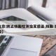 【北京:防止核酸检测交叉感染,核酸 交叉感染】