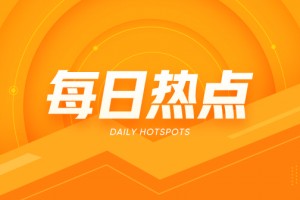 IGC：2025/26 全球大豆产量预期上调至 4.28 亿吨