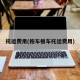 托运费用(拖车板车托运费用)