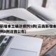 云南新增本土确诊病例5例(云南新增本土确诊病例8例详情公布)