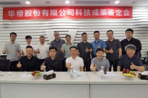 够实力！华帝高效风冷燃烧换热技术获“国际领先”认证