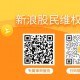 合力泰(002217)被立案，股民索赔可期
