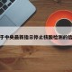 关于中央最新指示停止核酸检测的信息