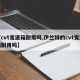 【cvt变速箱耐用吗,伊兰特的cvt变速箱耐用吗】